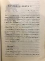 考古学ノート