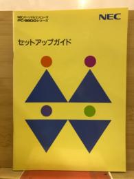 NECパーソナルコンピュータ PC-9800シリーズ　セットアップガイド