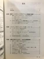 NECパーソナルコンピュータ PC-9800シリーズ　セットアップガイド