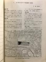 武蔵野文化協会考古学部会 東京都教育委員会主催　調査・研究発表会　発表要旨