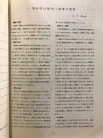 武蔵野文化協会考古学部会 東京都教育委員会主催　調査・研究発表会　発表要旨