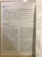 豊橋市美術博物館収蔵品展