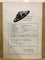 宇宙艇