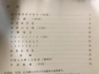 宇宙艇