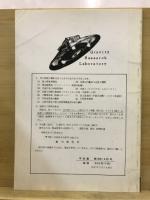 宇宙艇