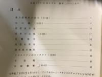 宇宙艇