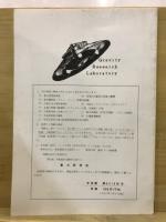 宇宙艇