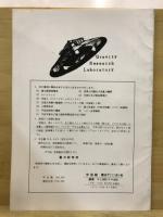 宇宙艇
