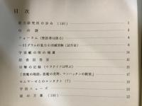 宇宙艇