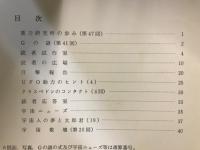 宇宙艇