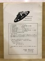 宇宙艇