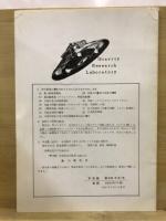 宇宙艇