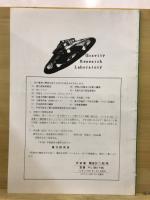 宇宙艇