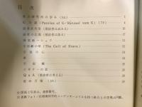 宇宙艇