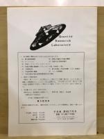 宇宙艇