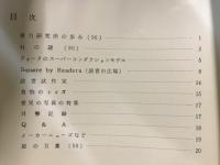 宇宙艇