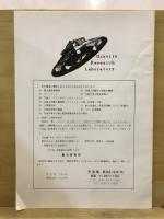 宇宙艇