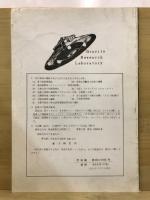 宇宙艇