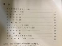 宇宙艇