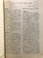武蔵野文化協会・考古学部会主催 調査・研究発表会 : 発表要旨