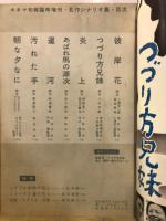 名作シナリオ集