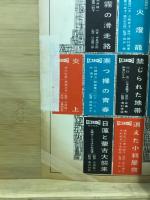 名作シナリオ集
