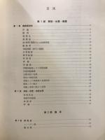 頸部脊椎症とその神経合併症