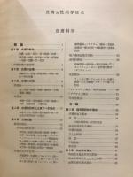 皮膚及性病学