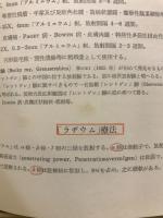 皮膚及性病学