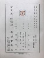 新體制金融論