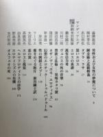 エロティシズム