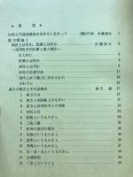 漢方特別講座