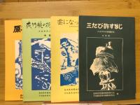 こどものためのナガサキの原爆読本