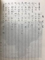 こどものためのナガサキの原爆読本