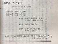 こどものためのナガサキの原爆読本