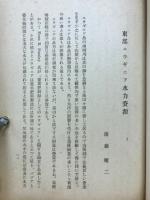 東部ニウギニア水力資源