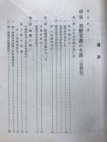 ひとすじの道