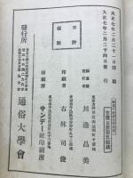 独逸の経済的膨張策