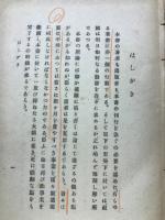 独逸の経済的膨張策