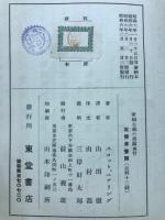 帝国主義の没落