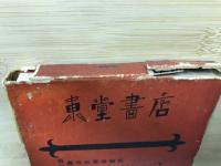 帝国主義の没落