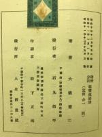 精神分析社会生活法
