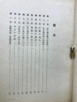 日本近世百年史