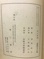 半人植物―長尾和男詩集