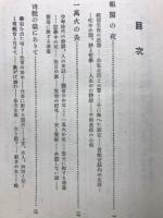 父浜口雄幸