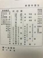 父浜口雄幸