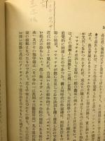 伊太利ルネサンスの美術