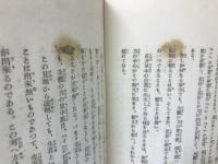 生花の急所を語る