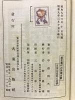 窮乏農村の再建方策