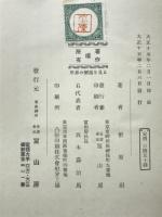 世界の変遷を見る